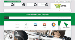 Desktop Screenshot of charkhdasti.com